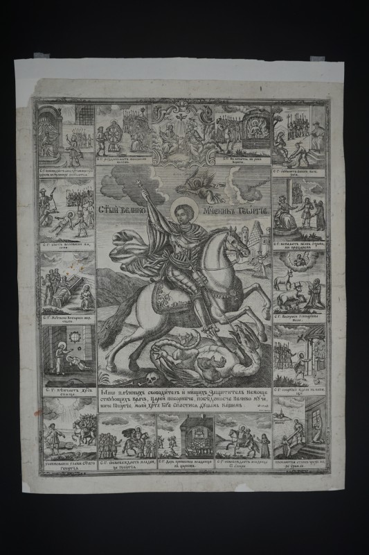 Гравюра «Св. Юрій Змієборець з житієм»