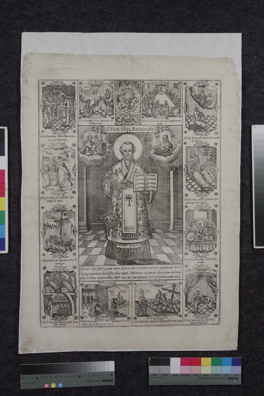Гравюра «Св. Миколай з житієм»