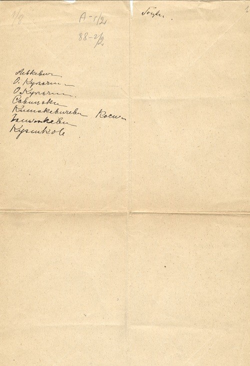 Адреси невідомих осіб