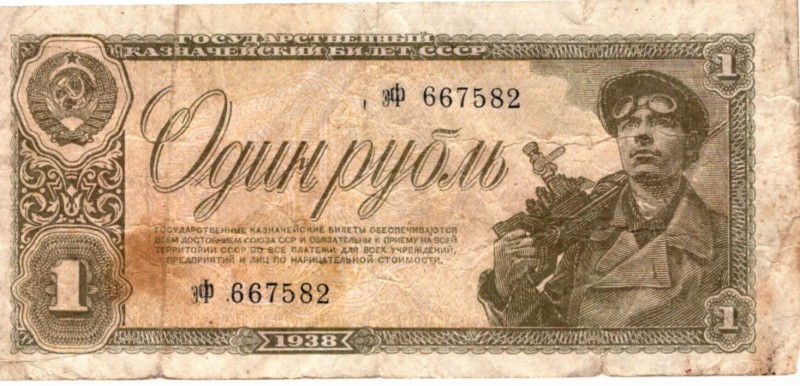 Державний казначейський білет