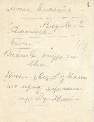 Адреси невідомих осіб