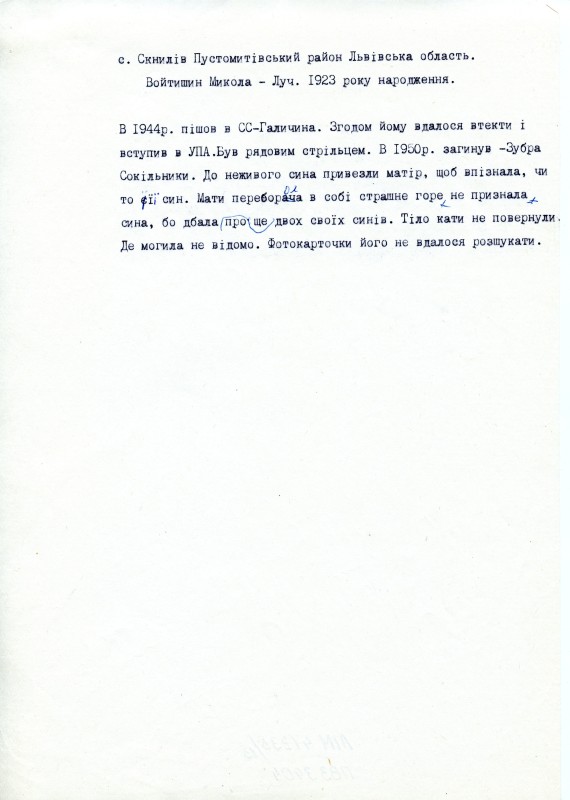 Спогади про Войтиша Миколу, псевдо «Луч». 1923 р.н. Автор Братковська – Бегей Стефанія Стефанівна