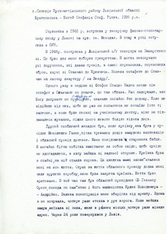 Спогади Братковської – Бегей Стефанії Стефанівни. 1926 р. н.