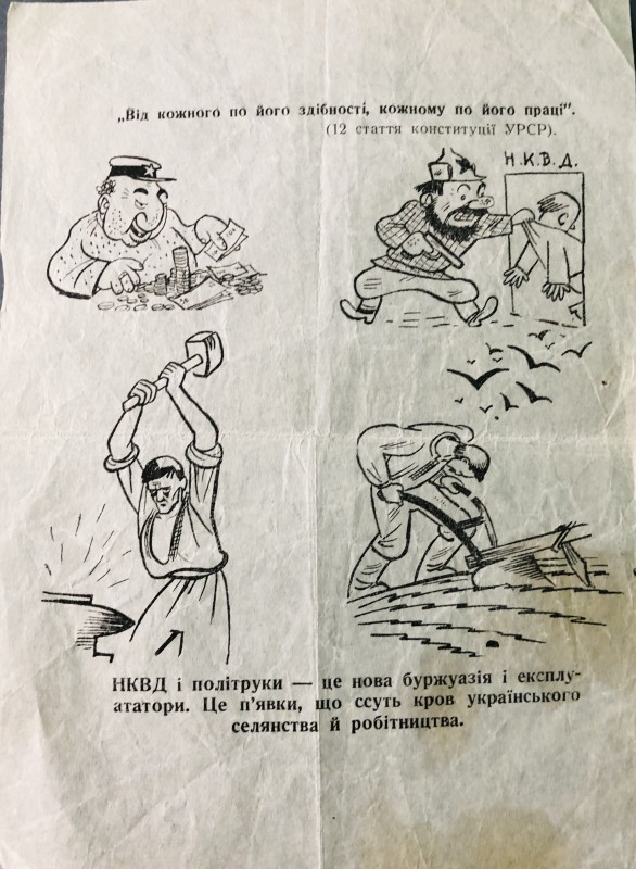 Листівка ОУН