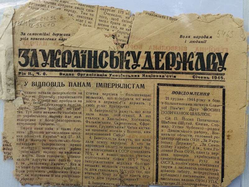 Газета "За українську державу"