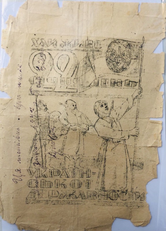 Листівка ОУН "Хай живе 22 січня День Української Державності"