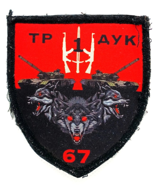 Шеврон нарукавний "1-а ТР ДУК"