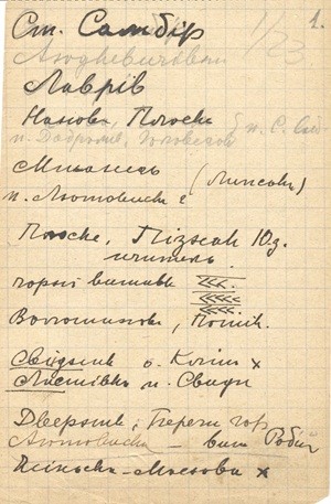 Адреси невідомих осіб