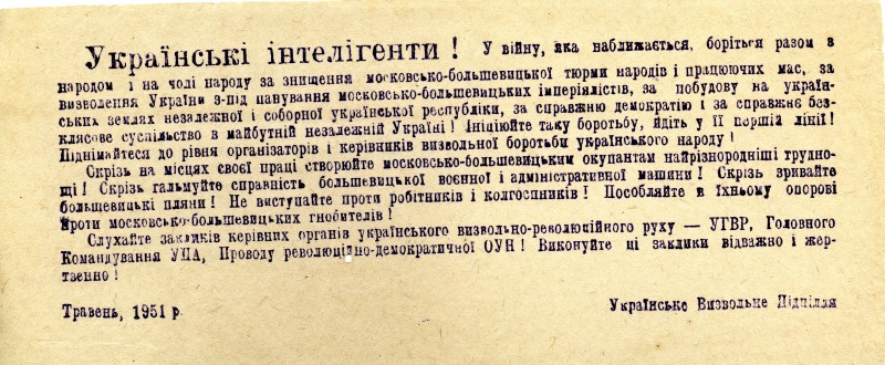 Листівка підпільна. Українські інтелігенти!