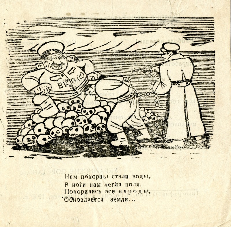Листівка підпільна. Свобода народам!