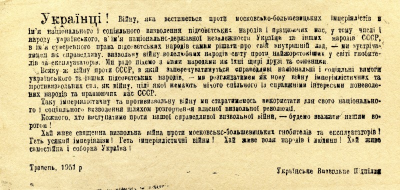 Листівка підпільна.  Українці! Війна, яка вестиметься проти московсько-большевицьких імперіалістів…