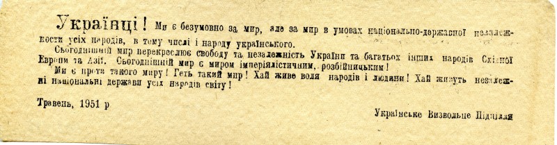 Листівка підпільна. Українці!