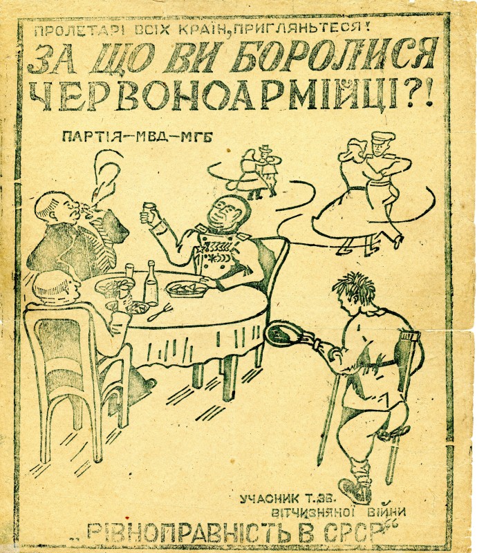 Листівка підпільна. За що ви боролися червоноармійці?!