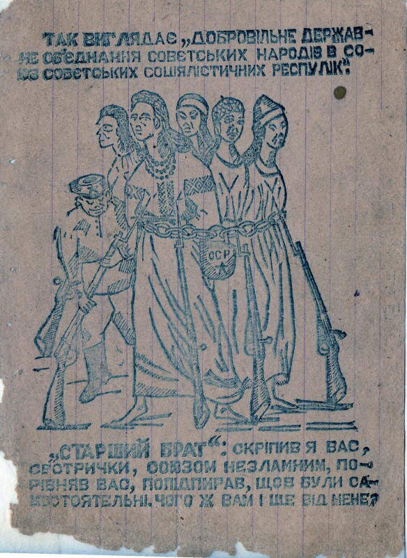 Листівка підпільна. Старший брат.