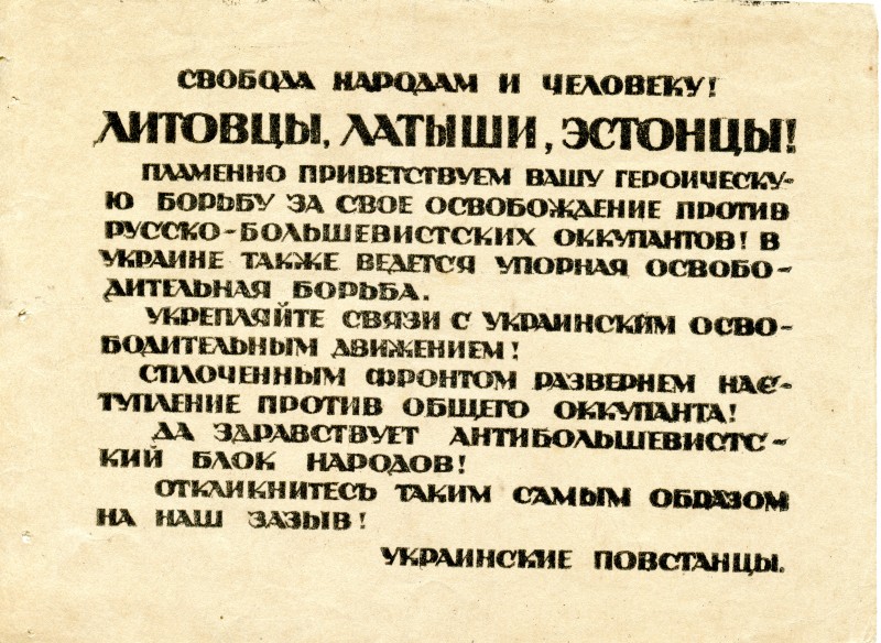 Листівка підпільна. Литовцы, Латыши, Эстонцы!