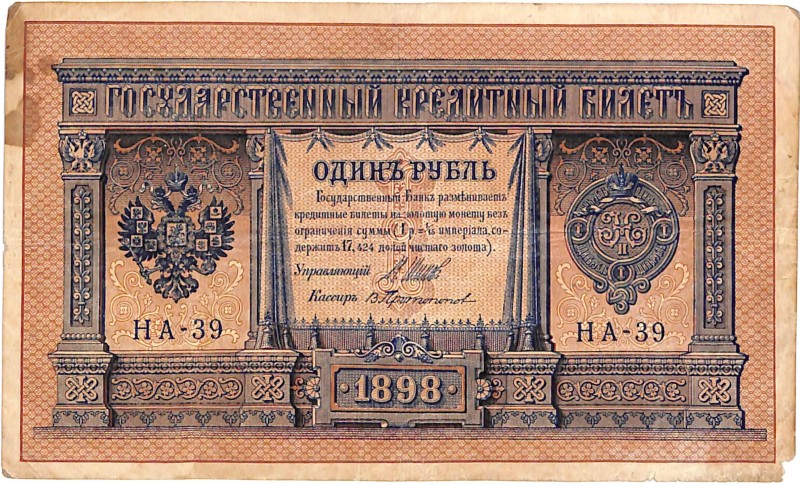 Білет кредитний "Один рубль"
