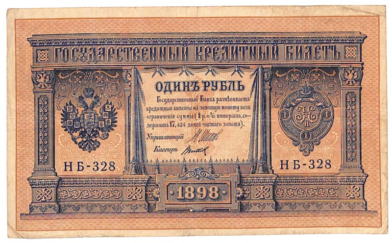 Білет кредитний "Один рубль"