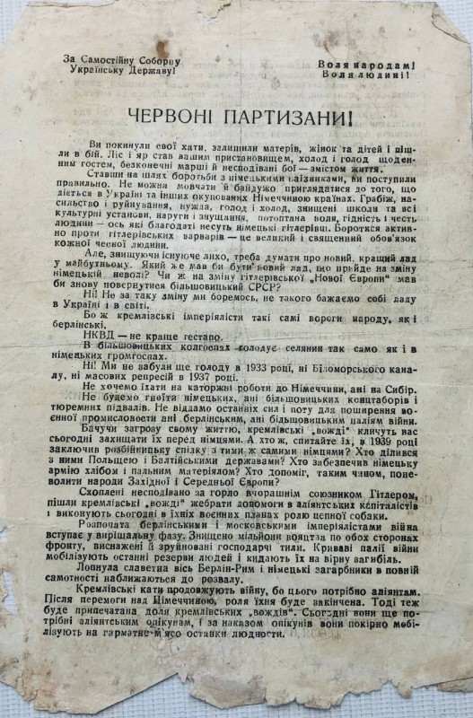 Листівка УПА "Червоні партизани!"