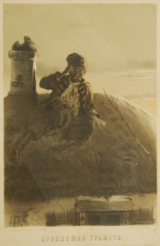 Ілюстрація до повісті Гоголя М.В. «Пропала грамота», 1874