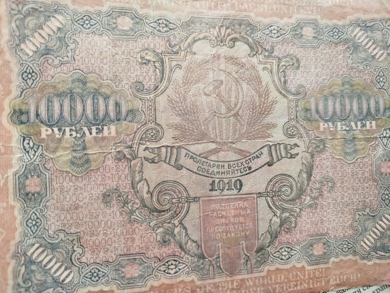Гроші. 10000 рублів, 1937 рік.