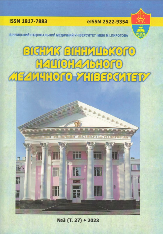 Журнал. Вісник Вінницького національного медичного університету. Науковий журнал. 2023. №3(Т.27) С.357-538. ISSN 1817-7883 eISSN 2522-9354