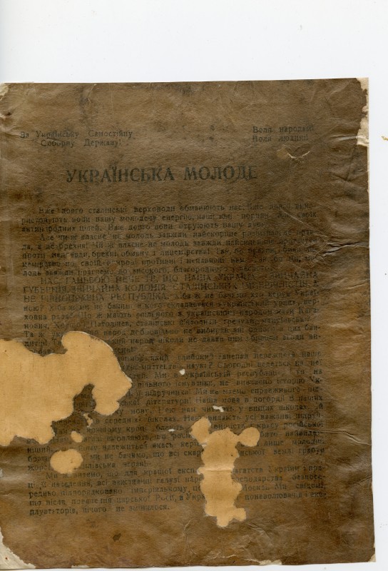Листівка пропагандивна. Українська молоде.