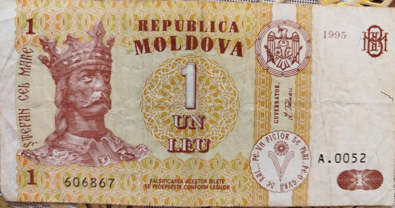 Гроші. 1 лей, Молдова, 1995 рік.