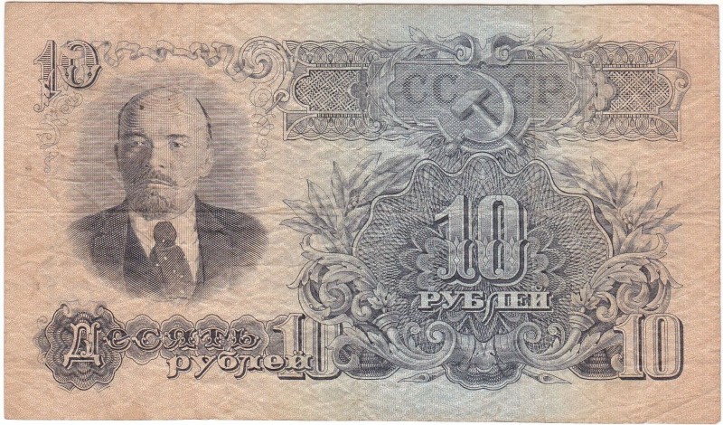 Білет банківський "Десять карбованців"