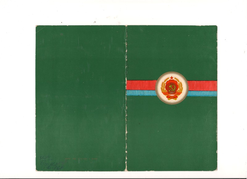 Документ.  Диплом третього ступеня від 25.ХІ.80Р. № 74\Н