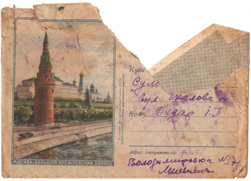 Поштовий конверт