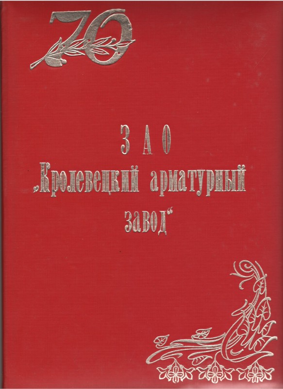 Вітальна  адреса