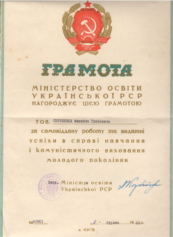 Грамота. № 42801