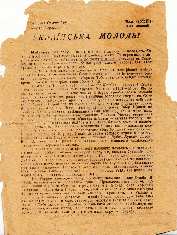 Листівка УПА "Українська молодь!"
