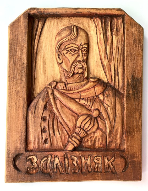 Барельєф різьблений «Залізняк»