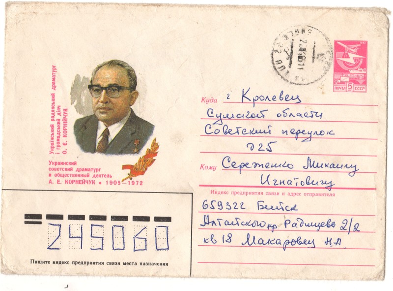 Документ. Рукописний лист