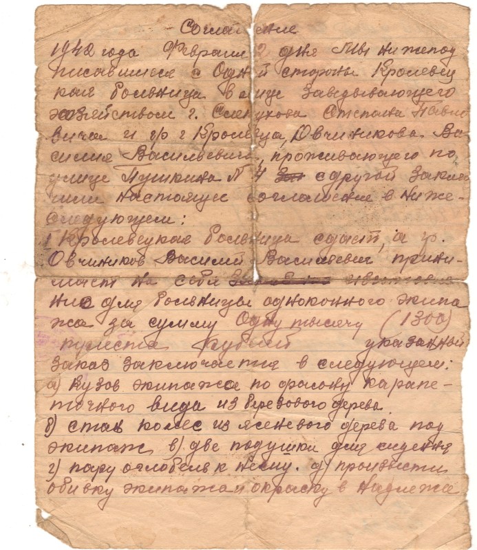 Згода. Документ