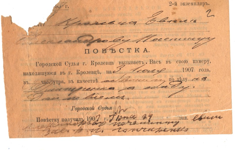 Документ. Повістка