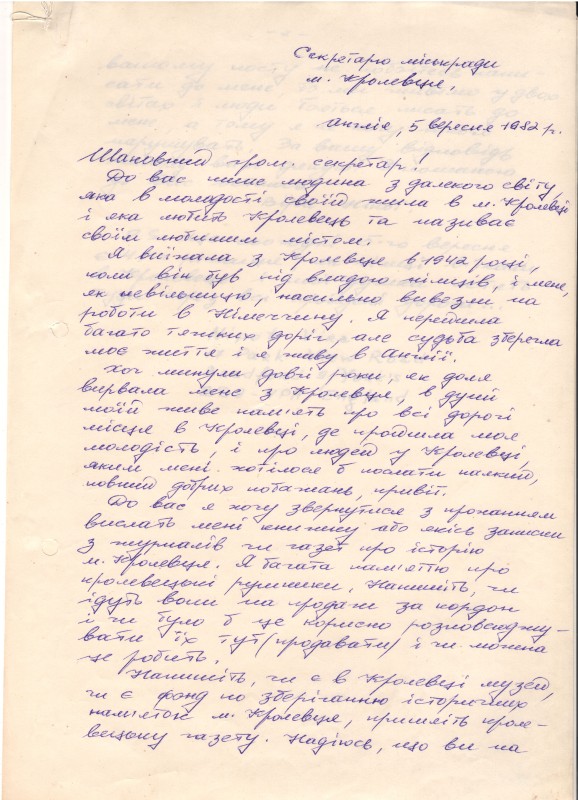 Рукописний лист