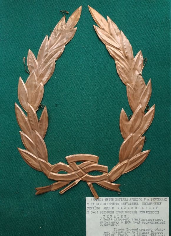 Лавровий вінок