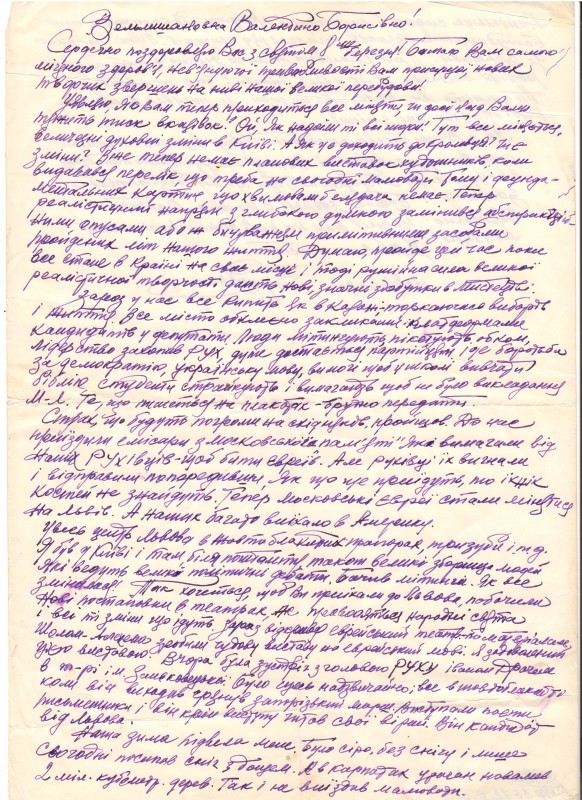 Рукописний лист