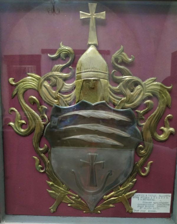 Герб роду Лепких