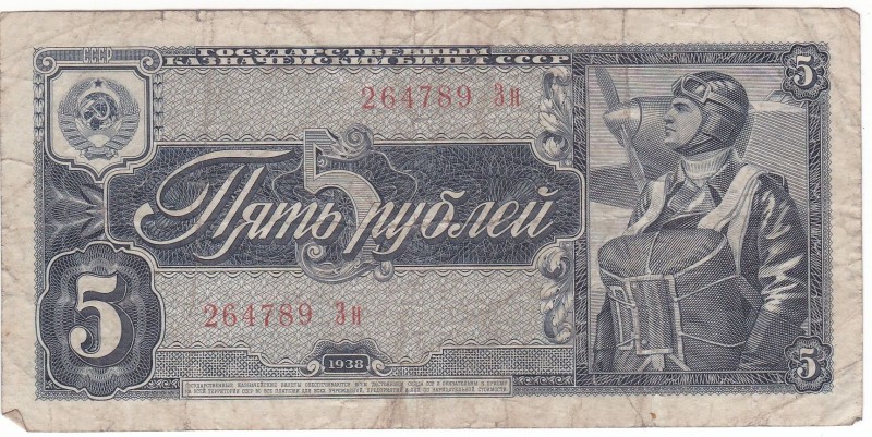 Білет казначейський "П'ять карбованців"