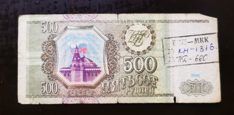 Білет Банку Росії 500 рублі, ЭБ - 911003, 1993 року