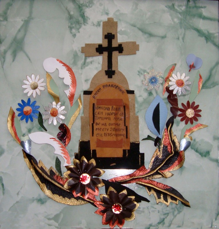 Картина декоративна «Пам’яті Миколи Раєвського (онука)». Автор – Жмур Галина Іванівна (с. Бірки). 2012 р.