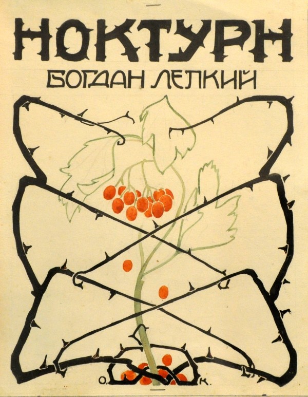 Ноктюрн