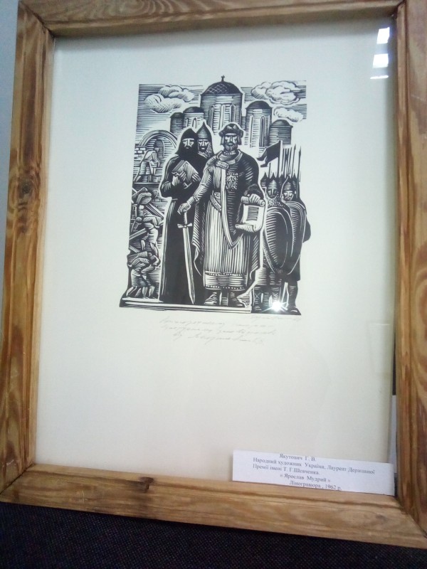 Картина  "Ярослав Мудрий"