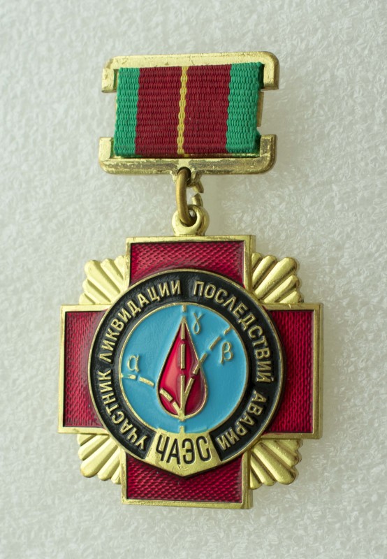 Знак пам'ятний "Участнику ликвидации последствий аварии на ЧАЭС" 1986 р.