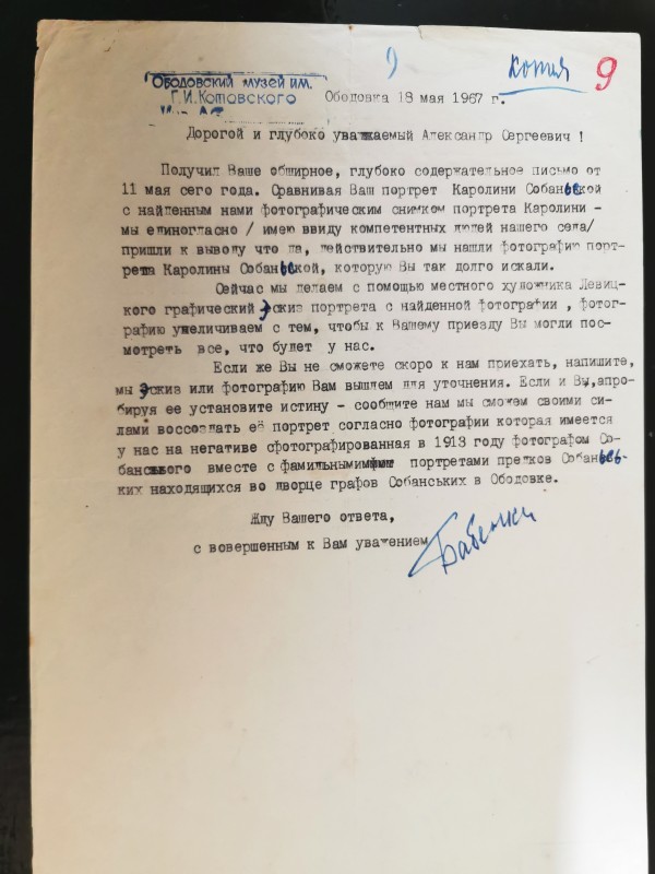 Лист В.Х.Бабенка до О.С.Говорова від 18.05.1967 року