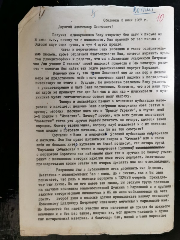 Лист В.Х.Бабенка до О.С.Говорова від 08.06.1967 року.