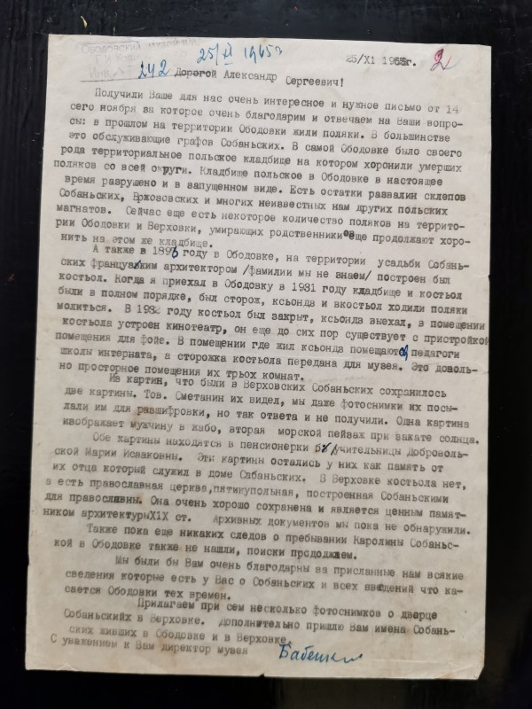 Лист В.Х.Бабенка до О.С.Говорова від 25.11.1965 року